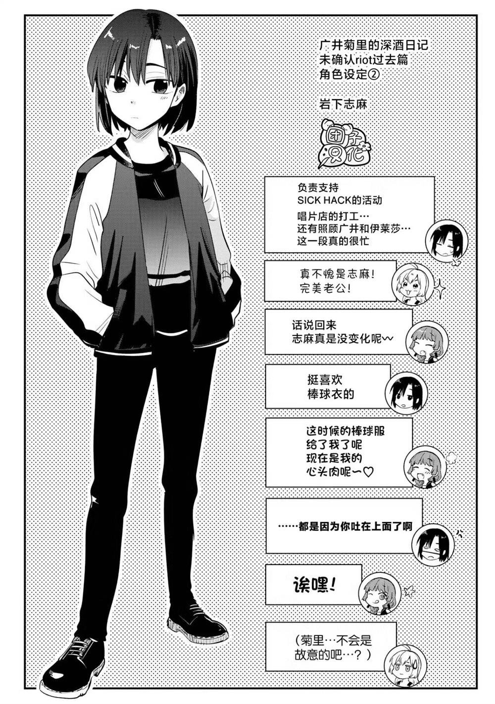 番外10