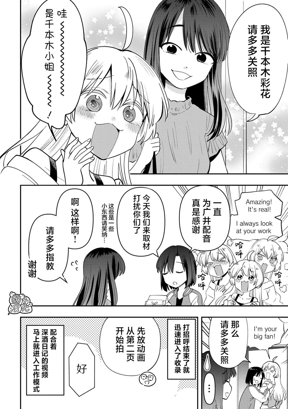 番外11