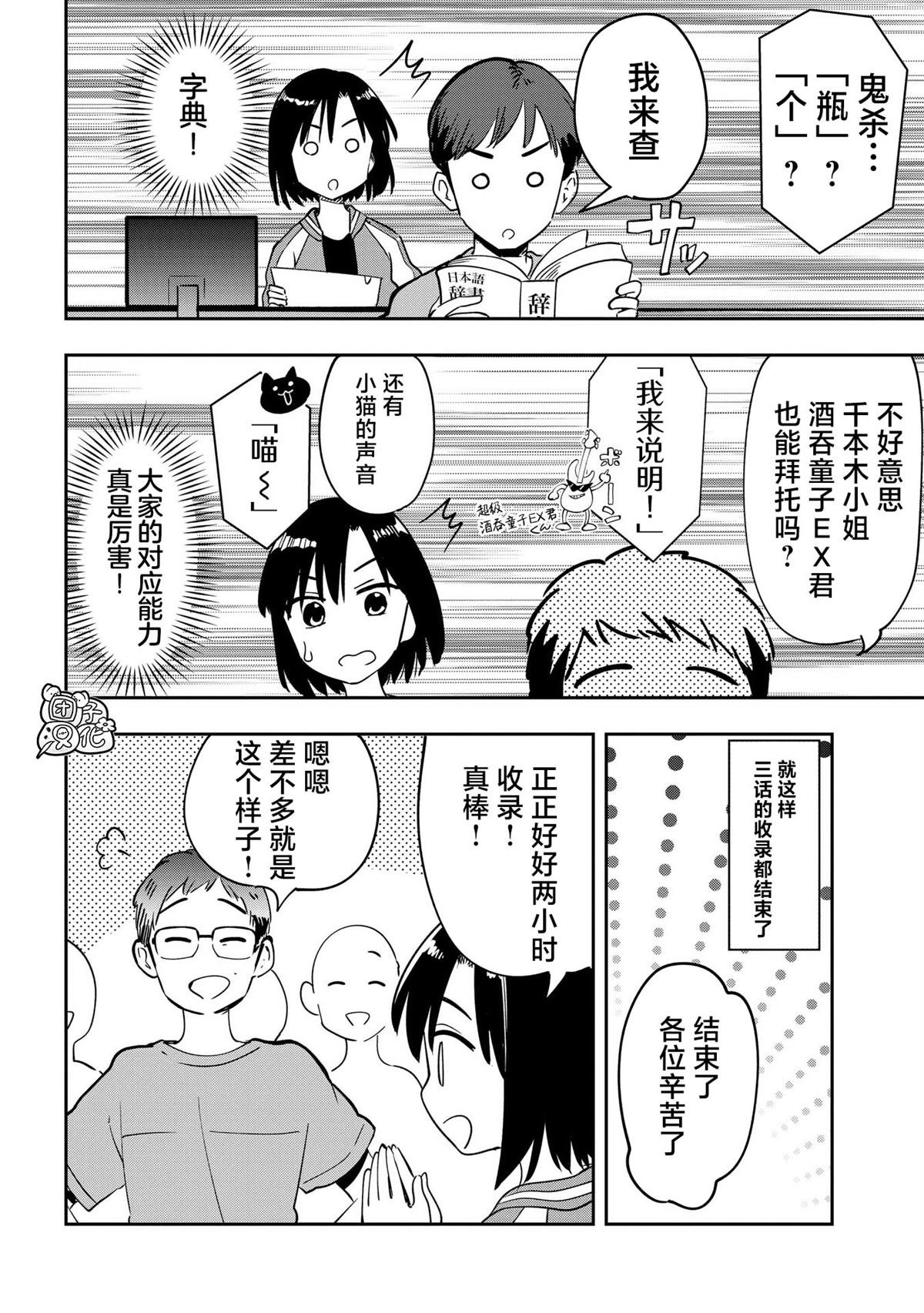 番外11