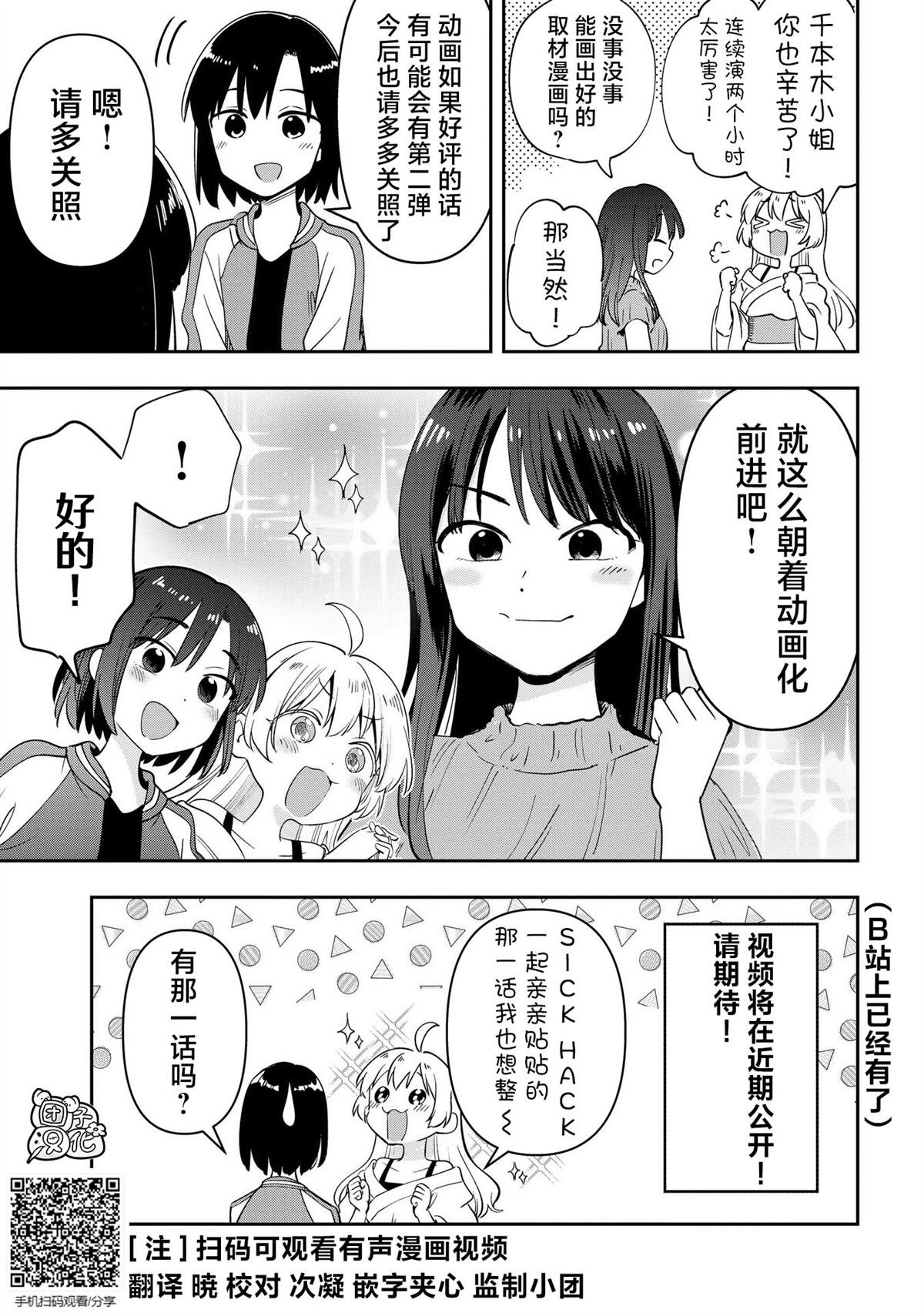 番外11