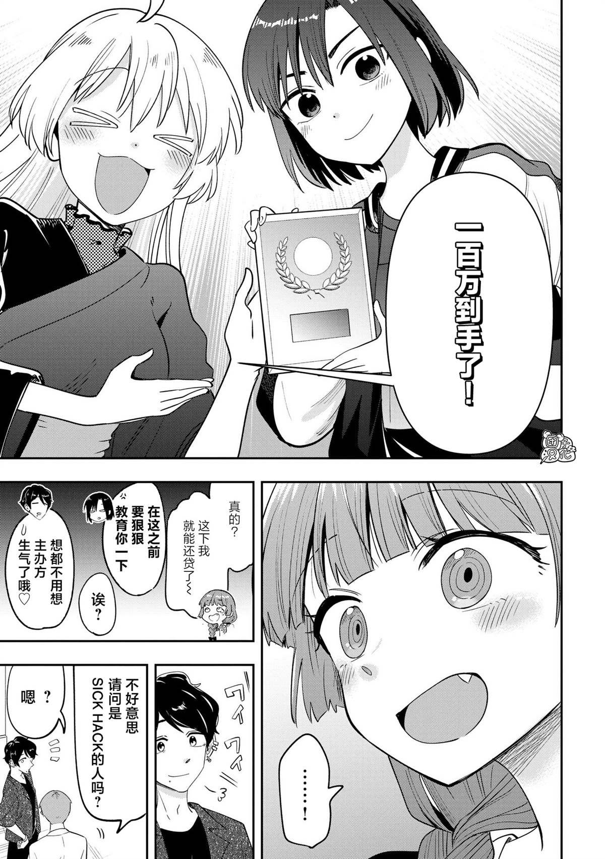 第31话
