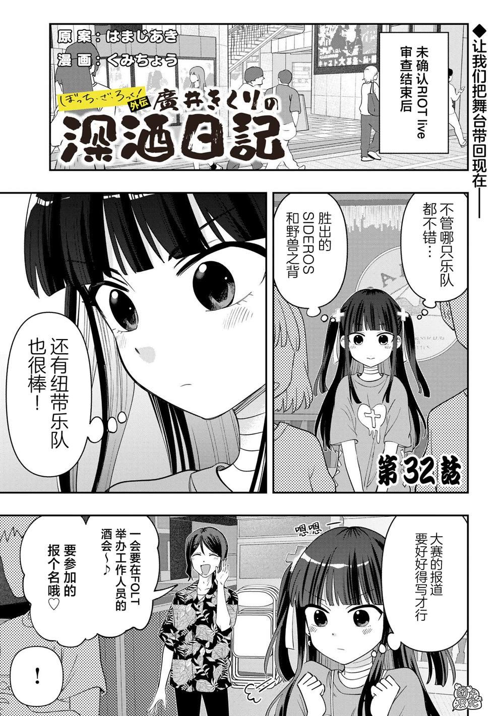 第32话