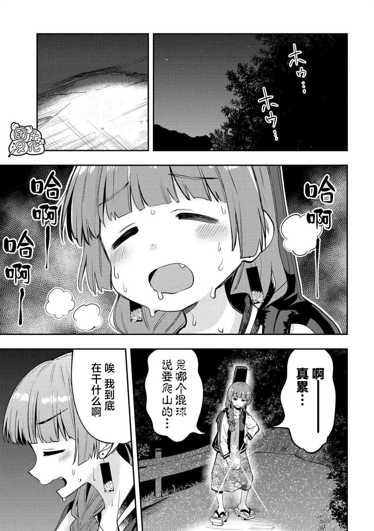 第7话