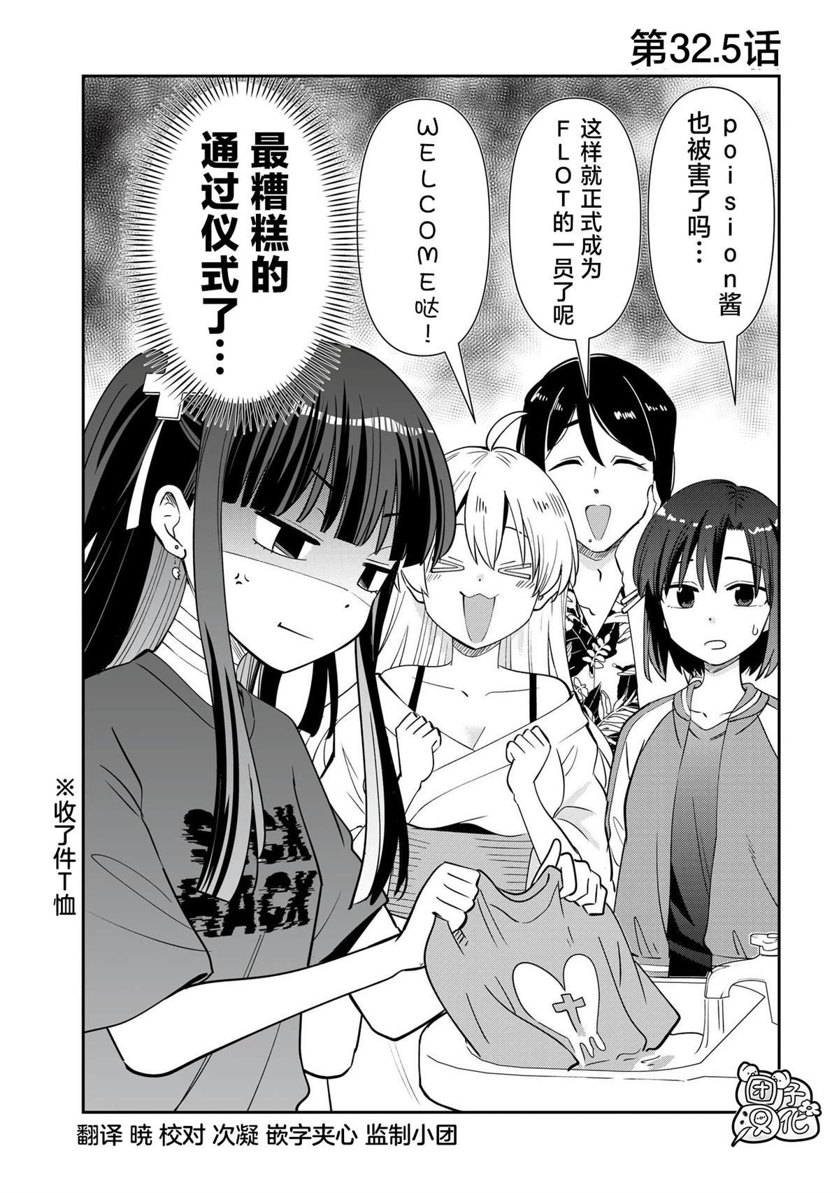 第32.5话