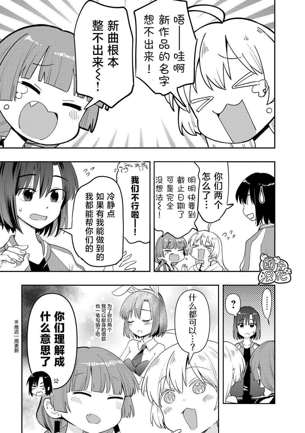 番外14