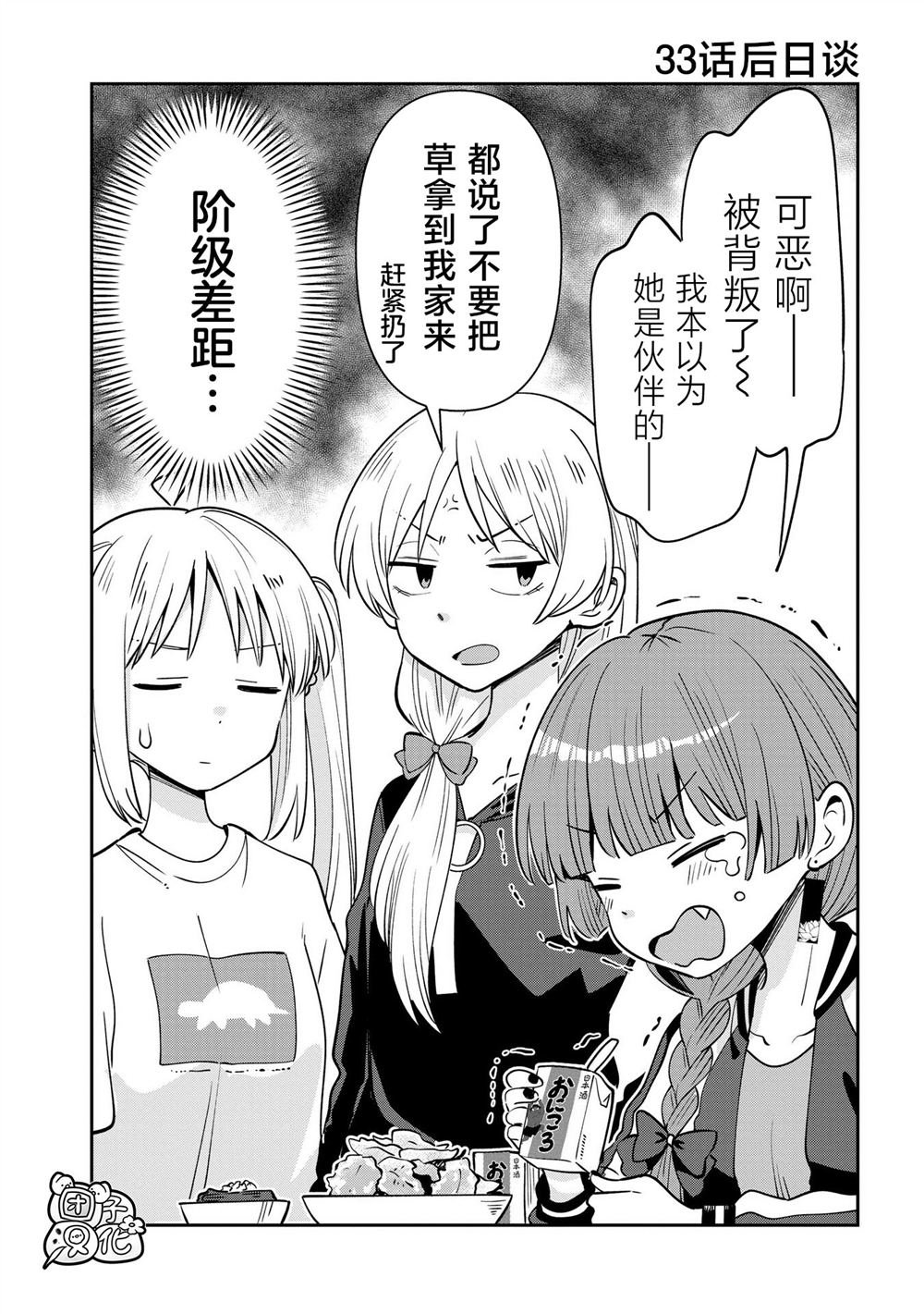 第33.5话