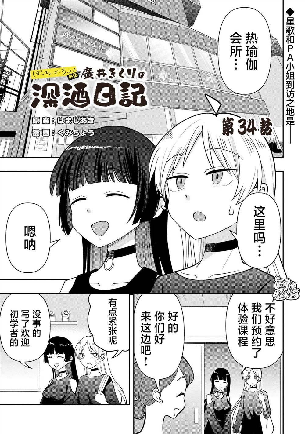 第34话