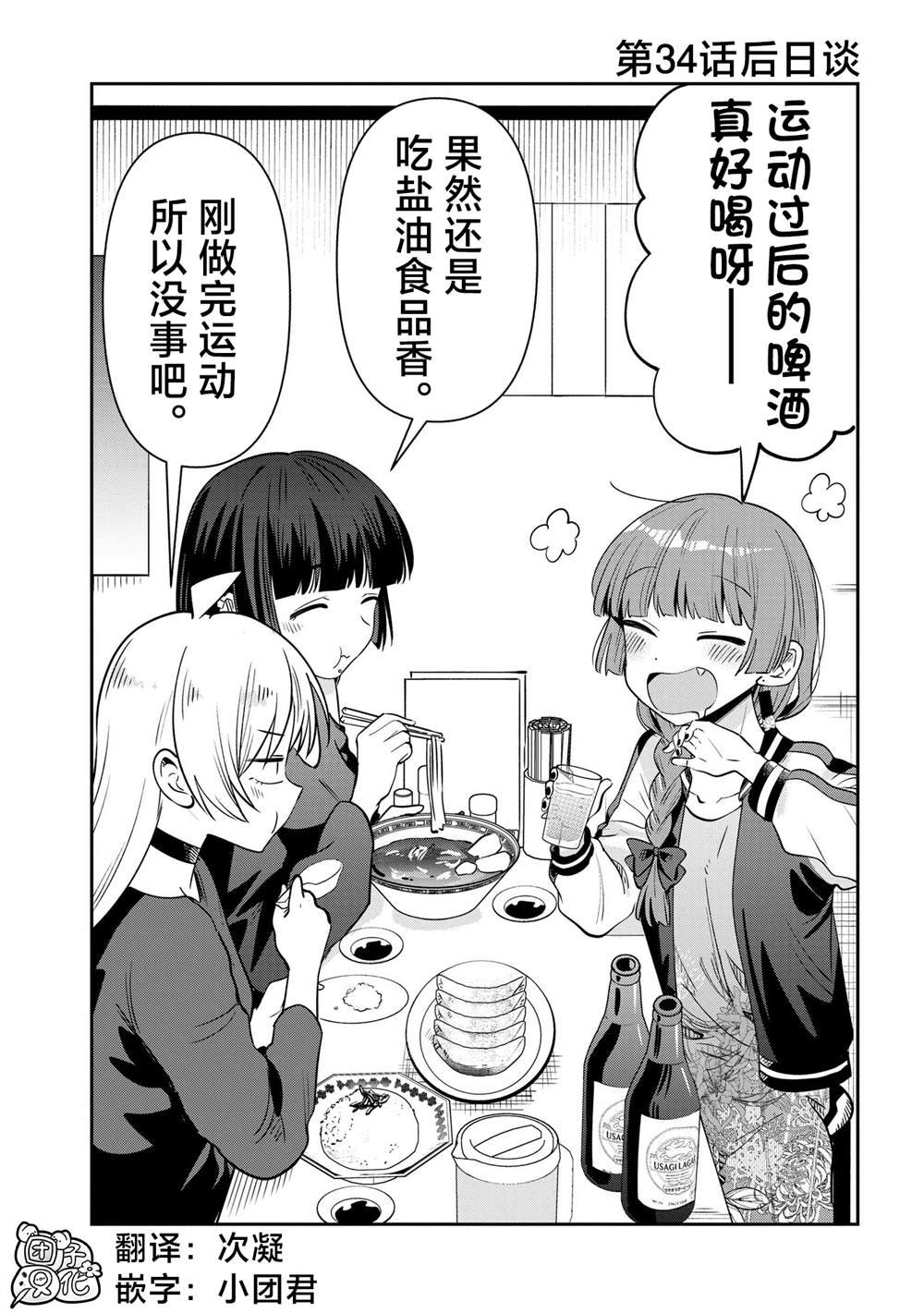 第34.5话