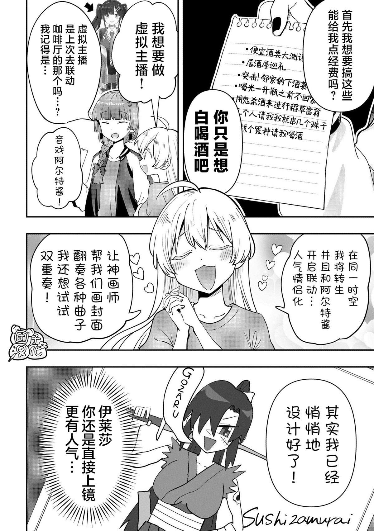 第35话