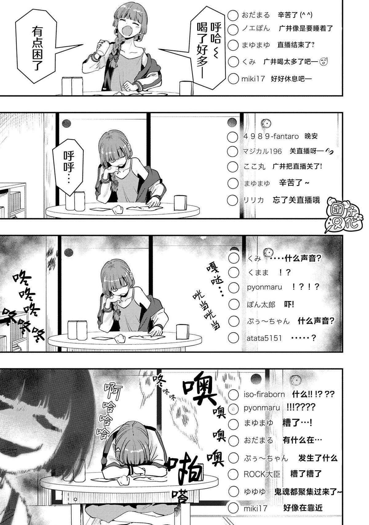 第35话
