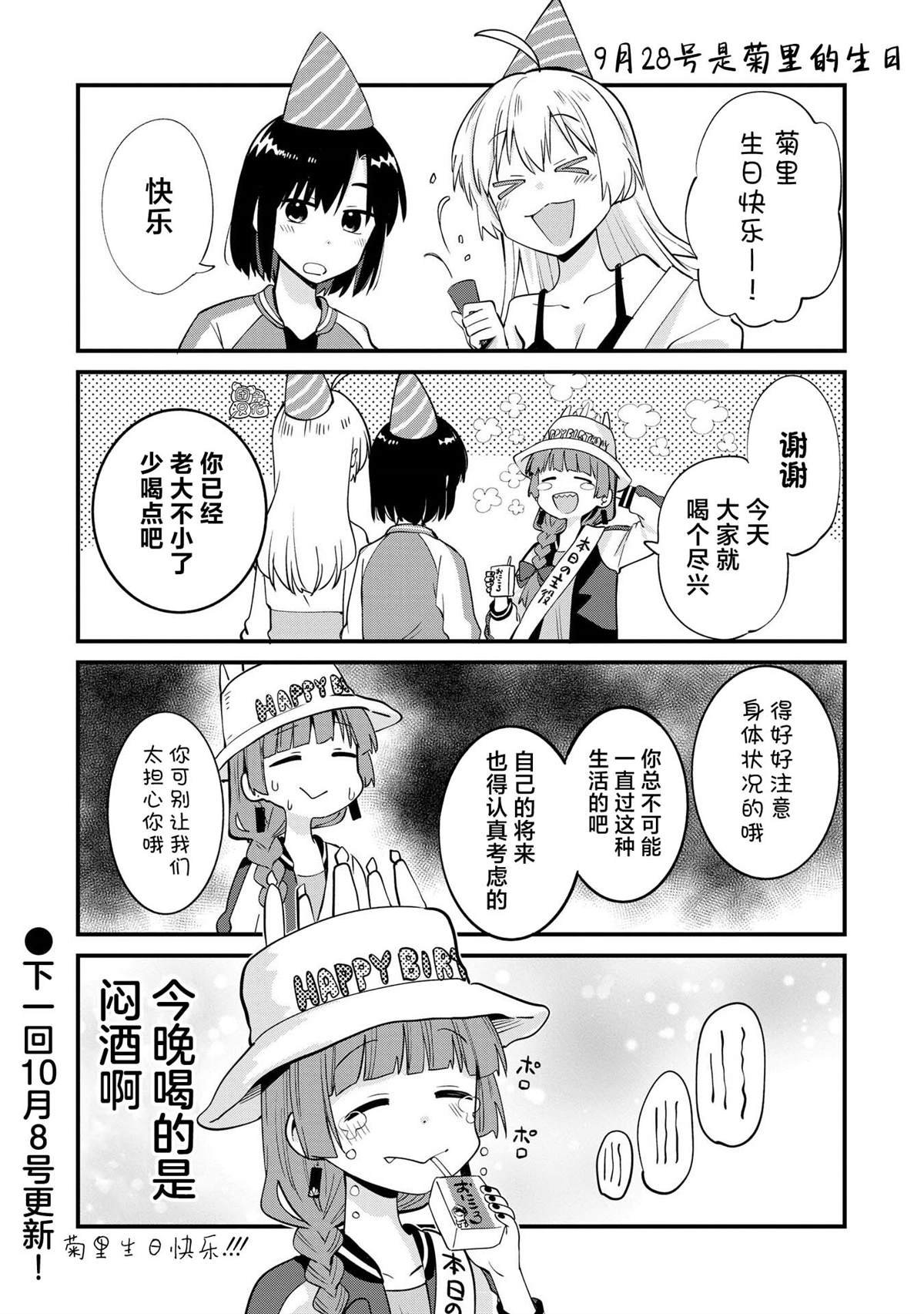 生日番外