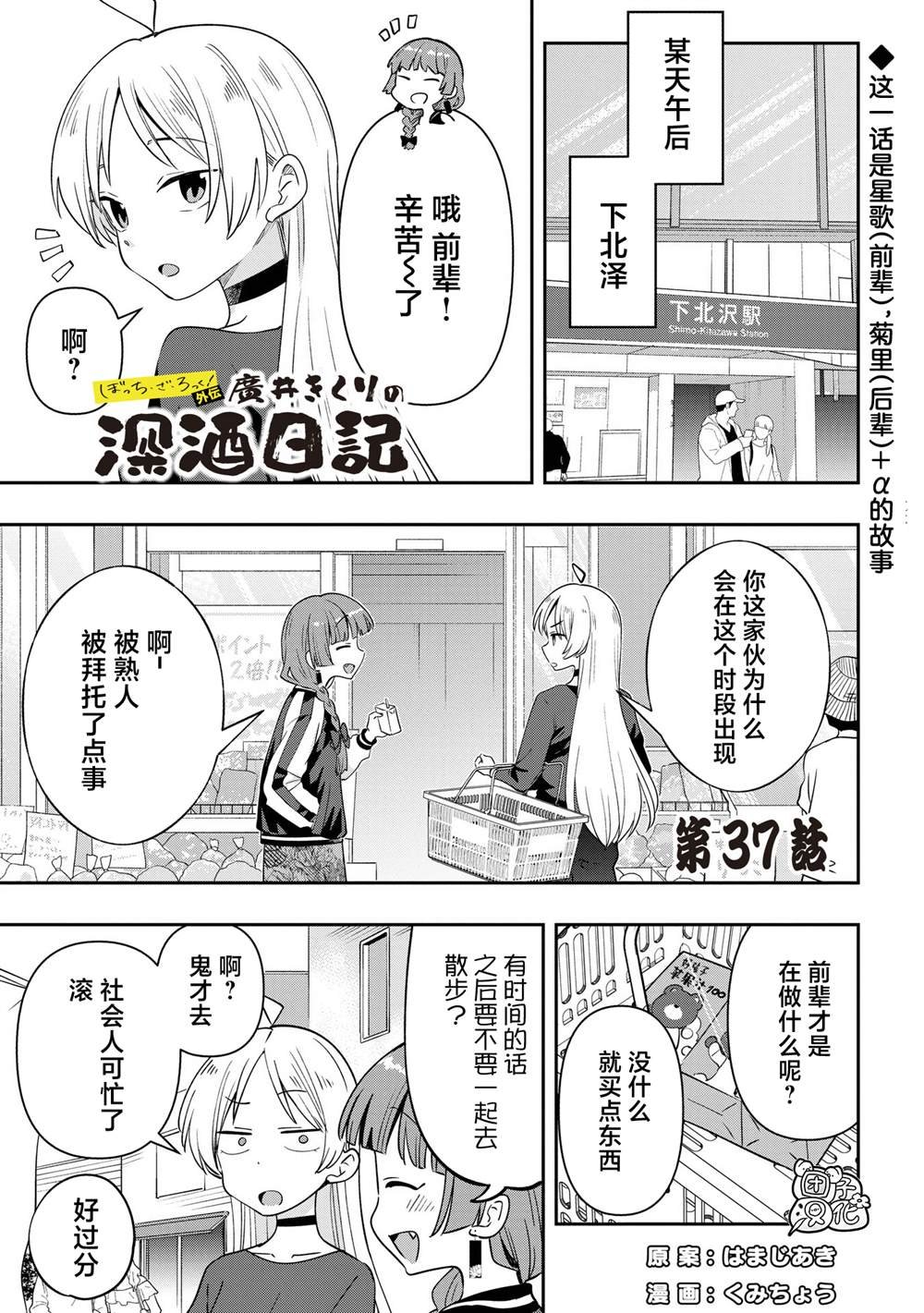 第37话