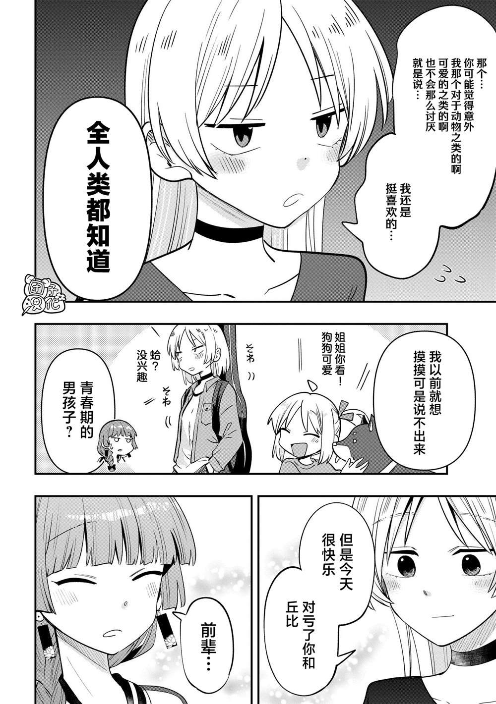 第37话