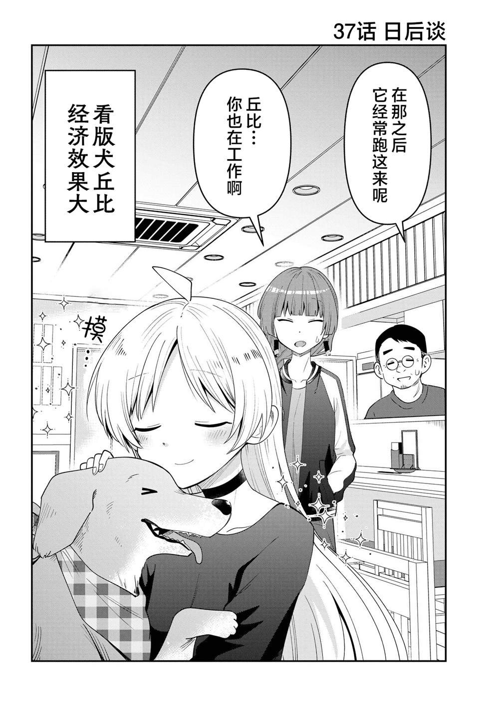 第37.5话