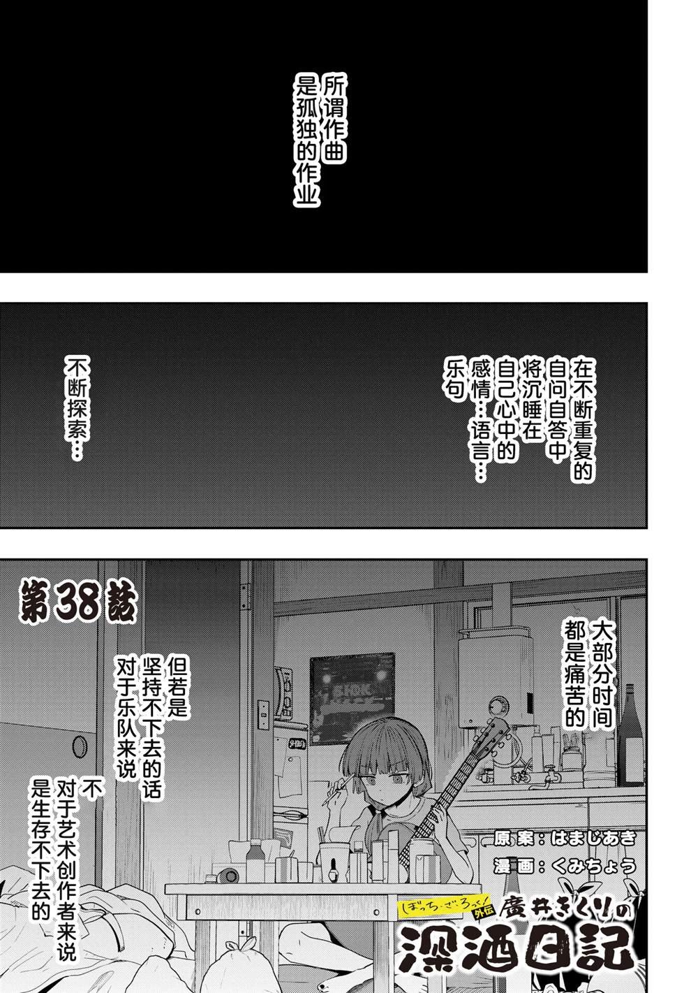 第38话