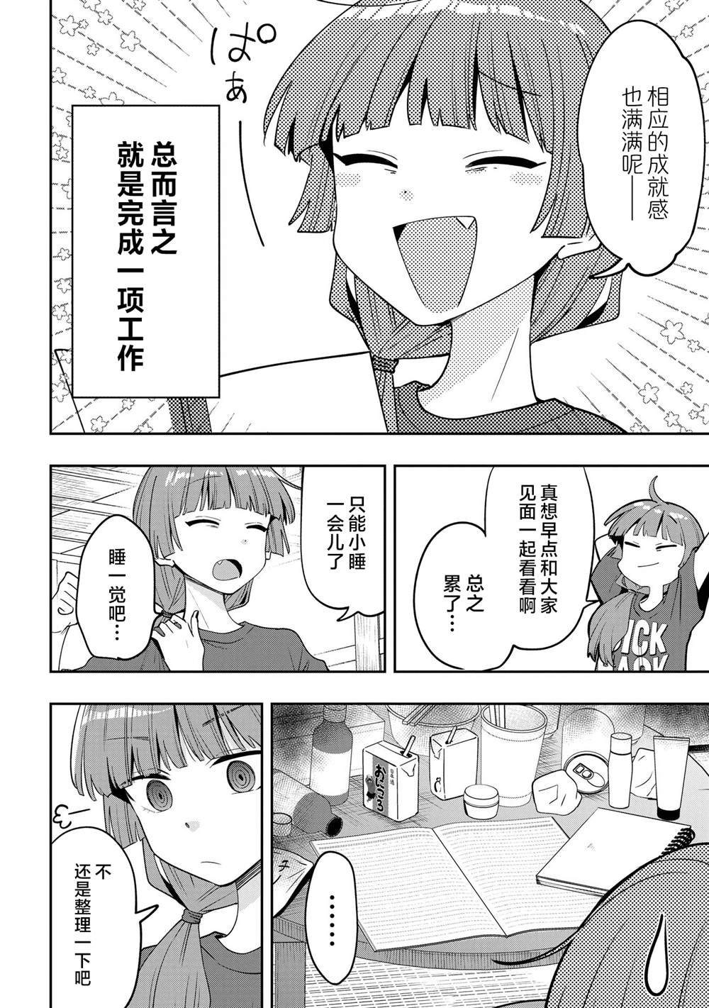 第38话