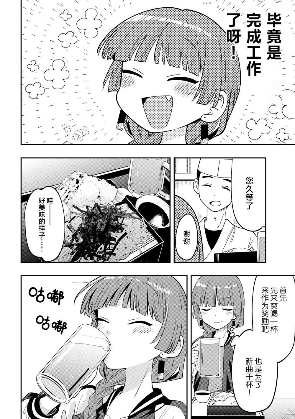 第38话