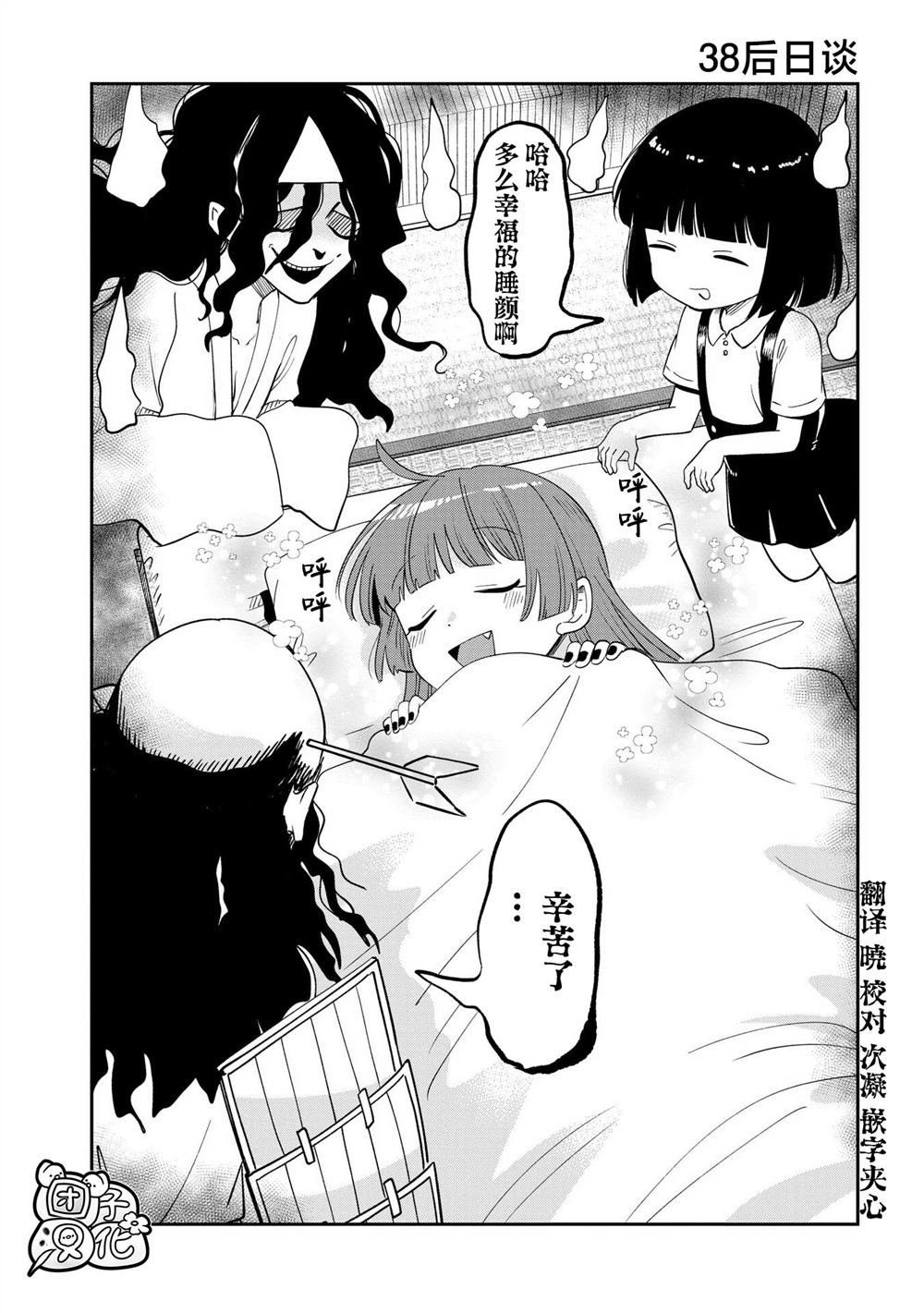 第38.5话