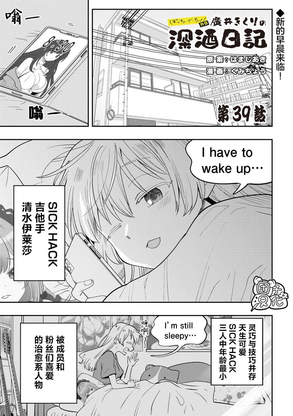第39话