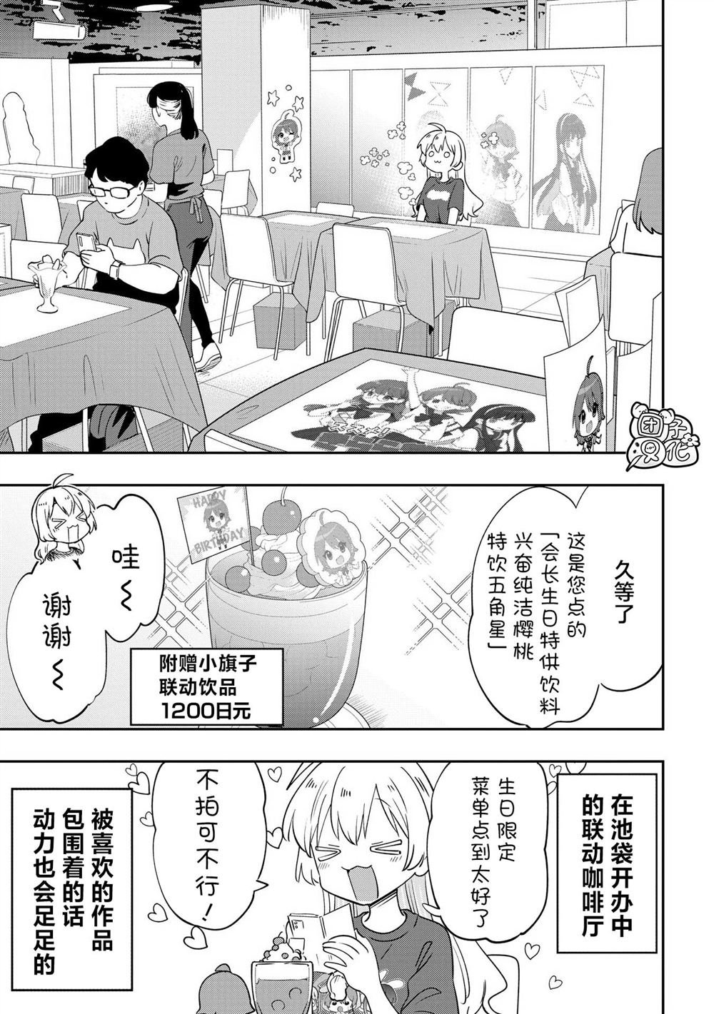 第39话