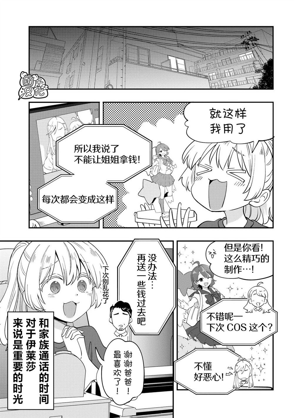第39话