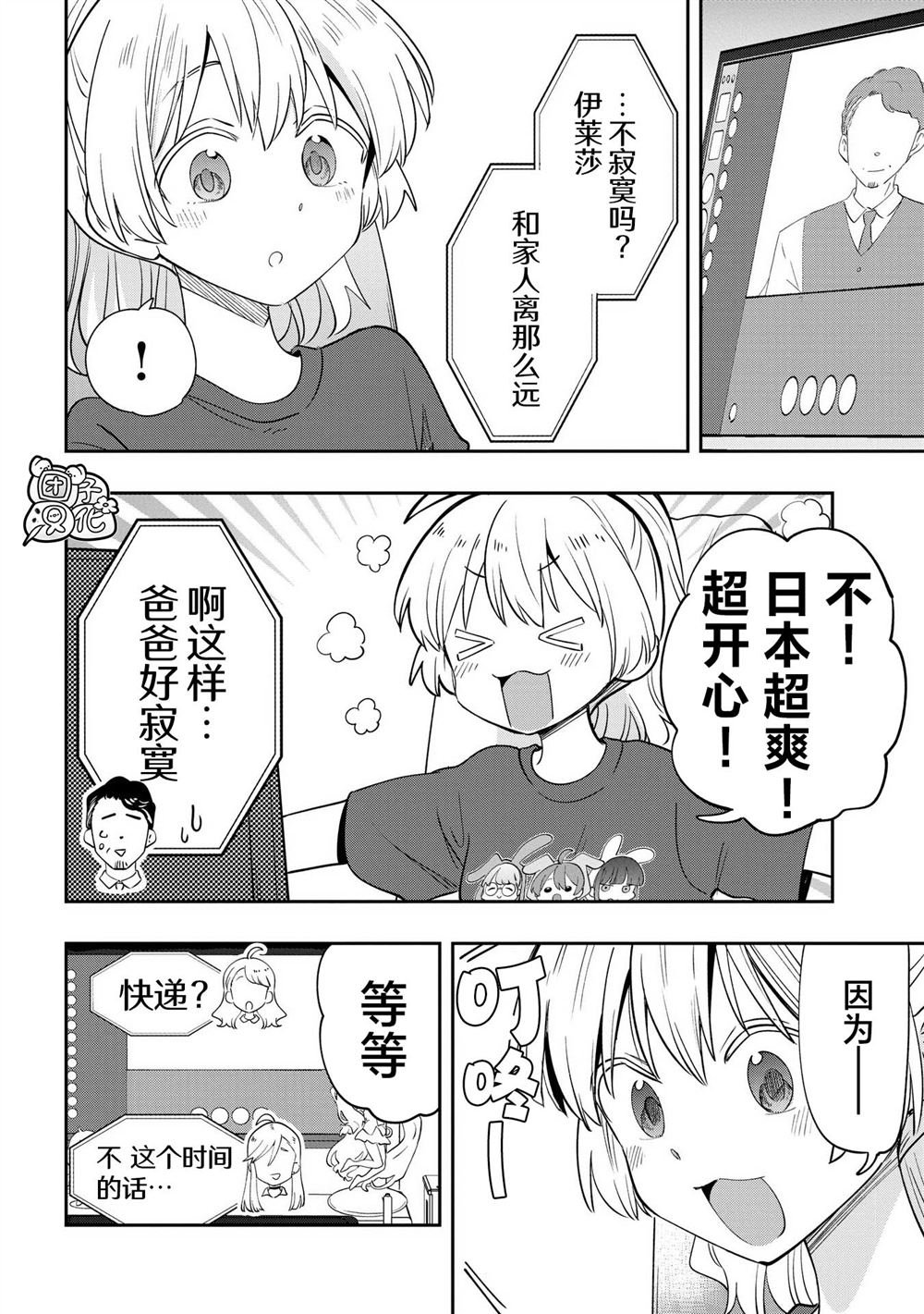 第39话