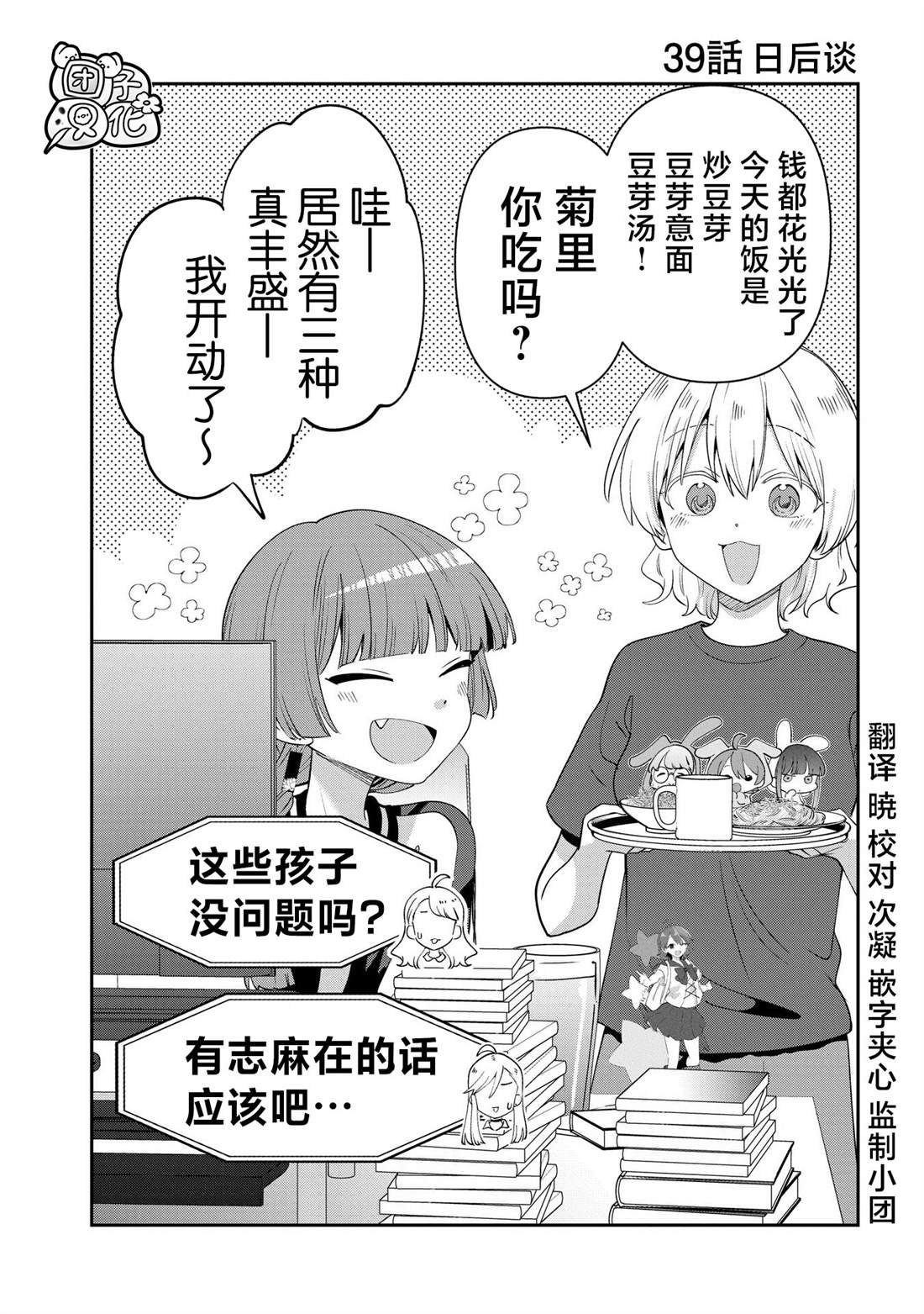 第39.5话
