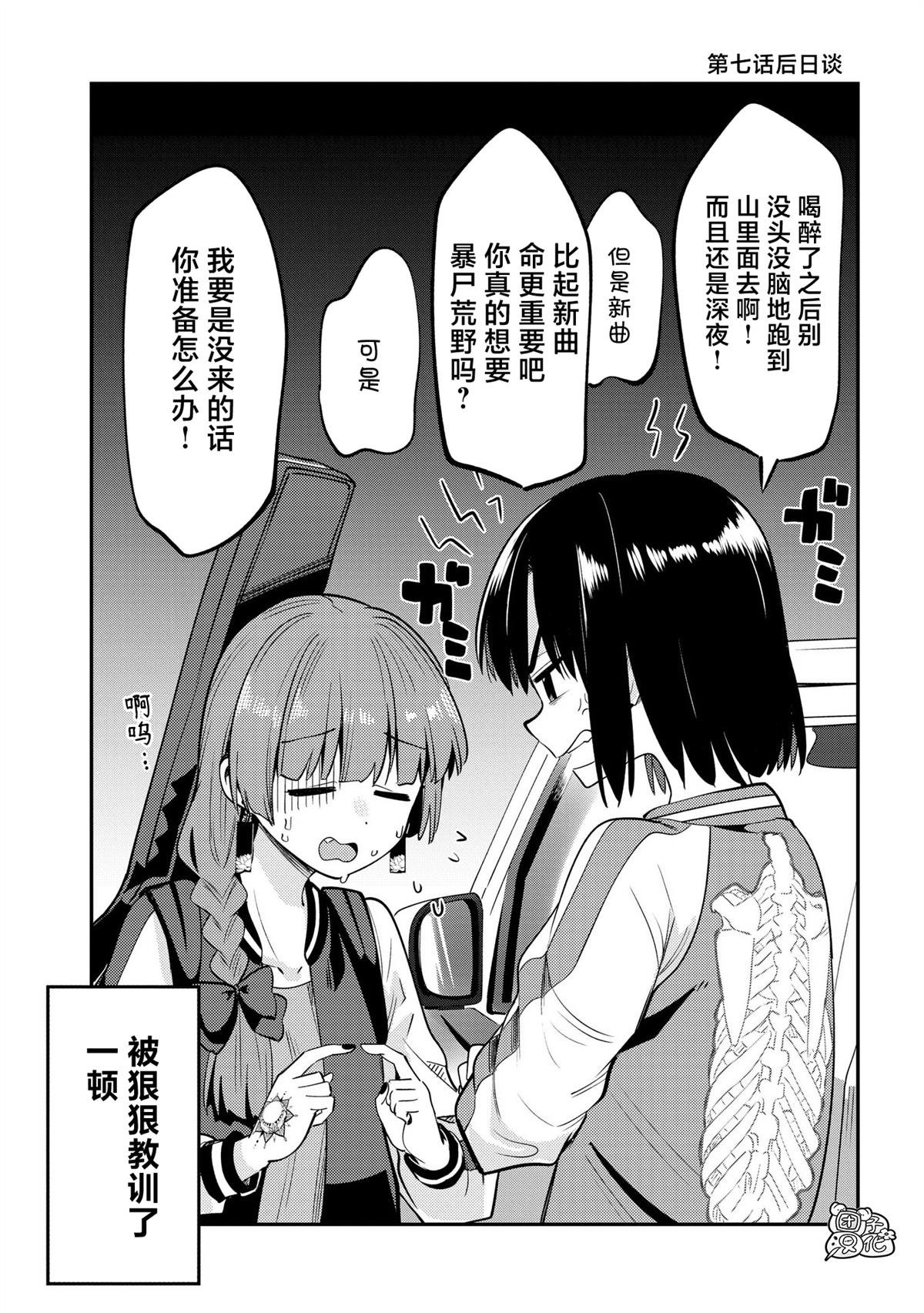 第7.5话