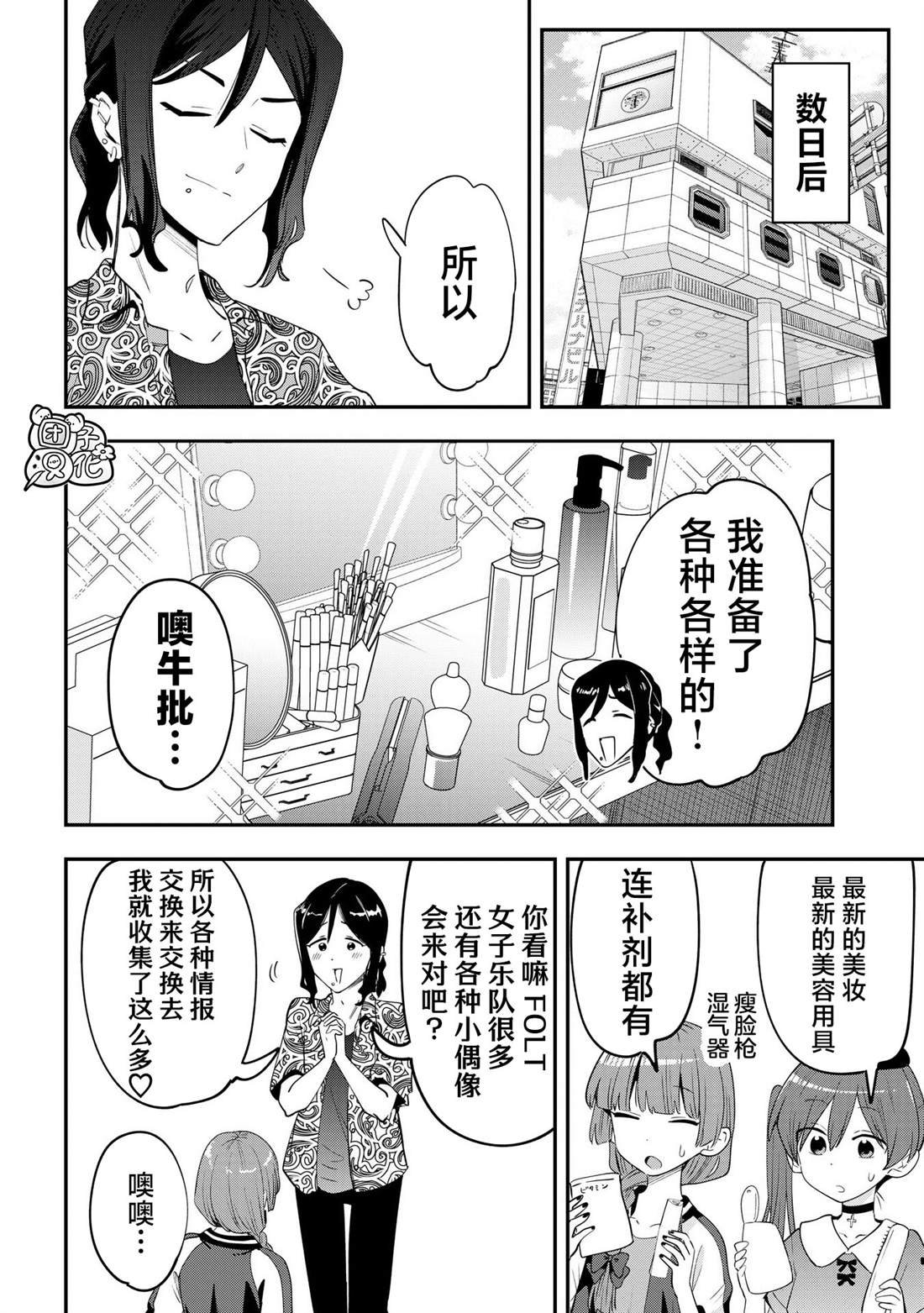 第40话
