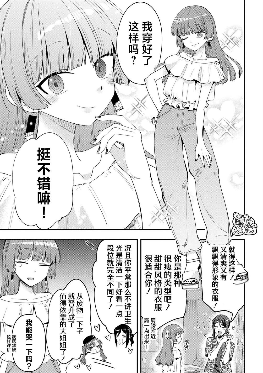 第40话