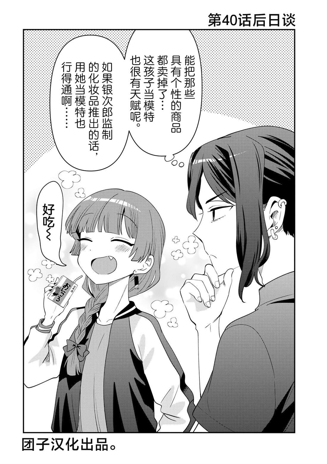 第40.5话