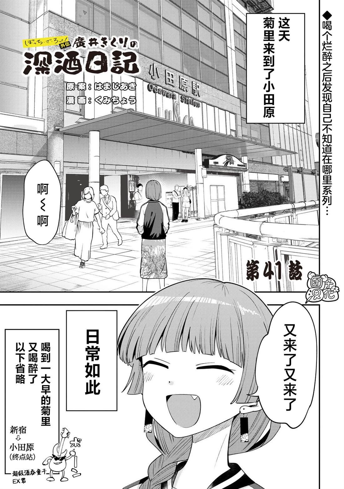 第41话