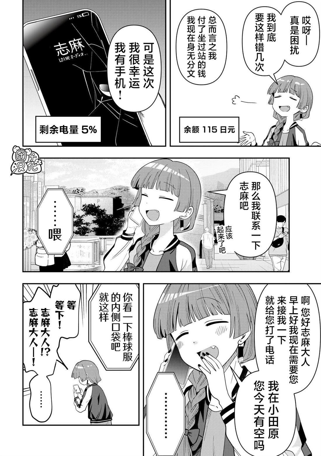 第41话