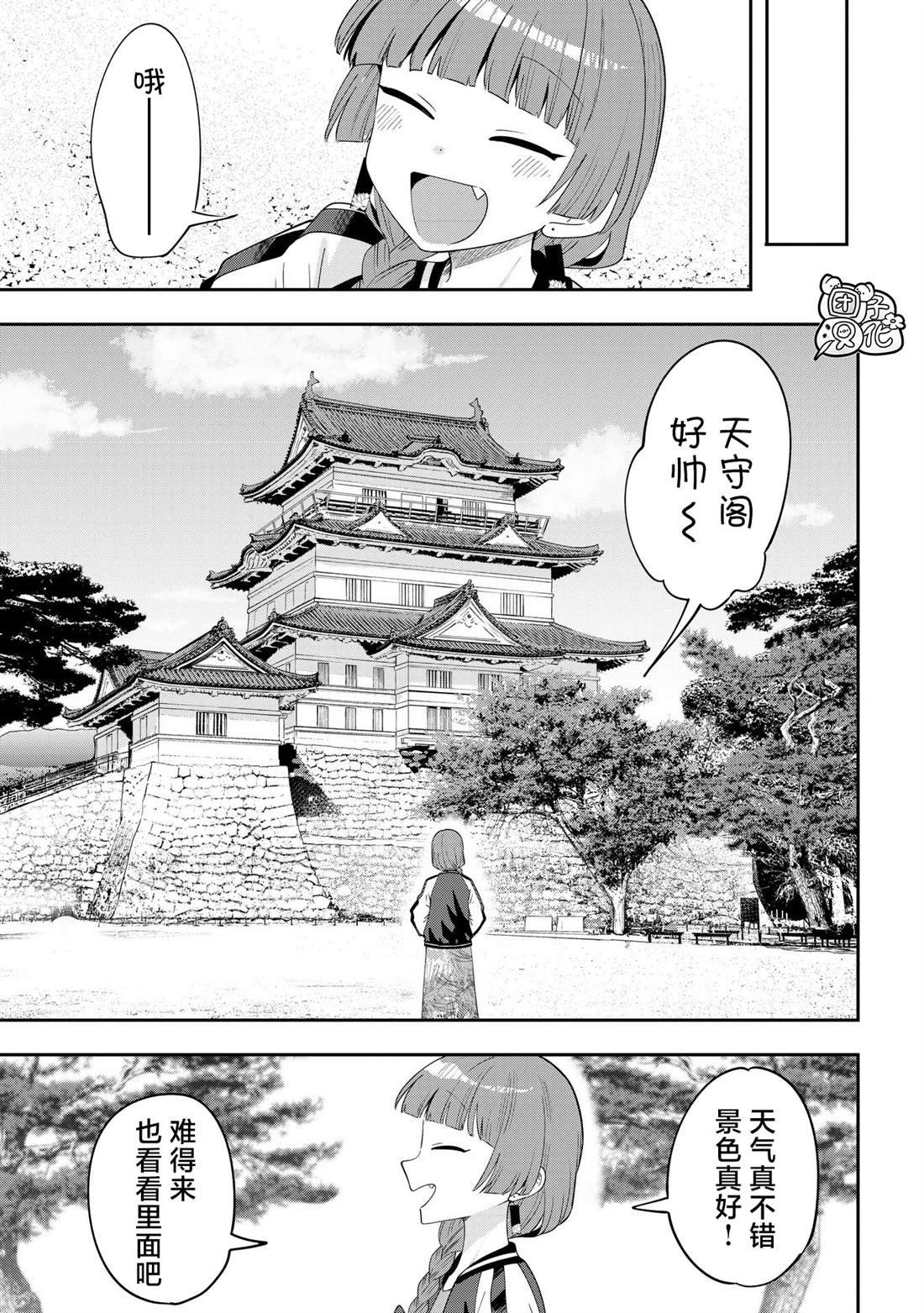 第41话