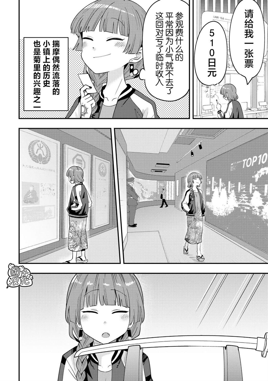 第41话