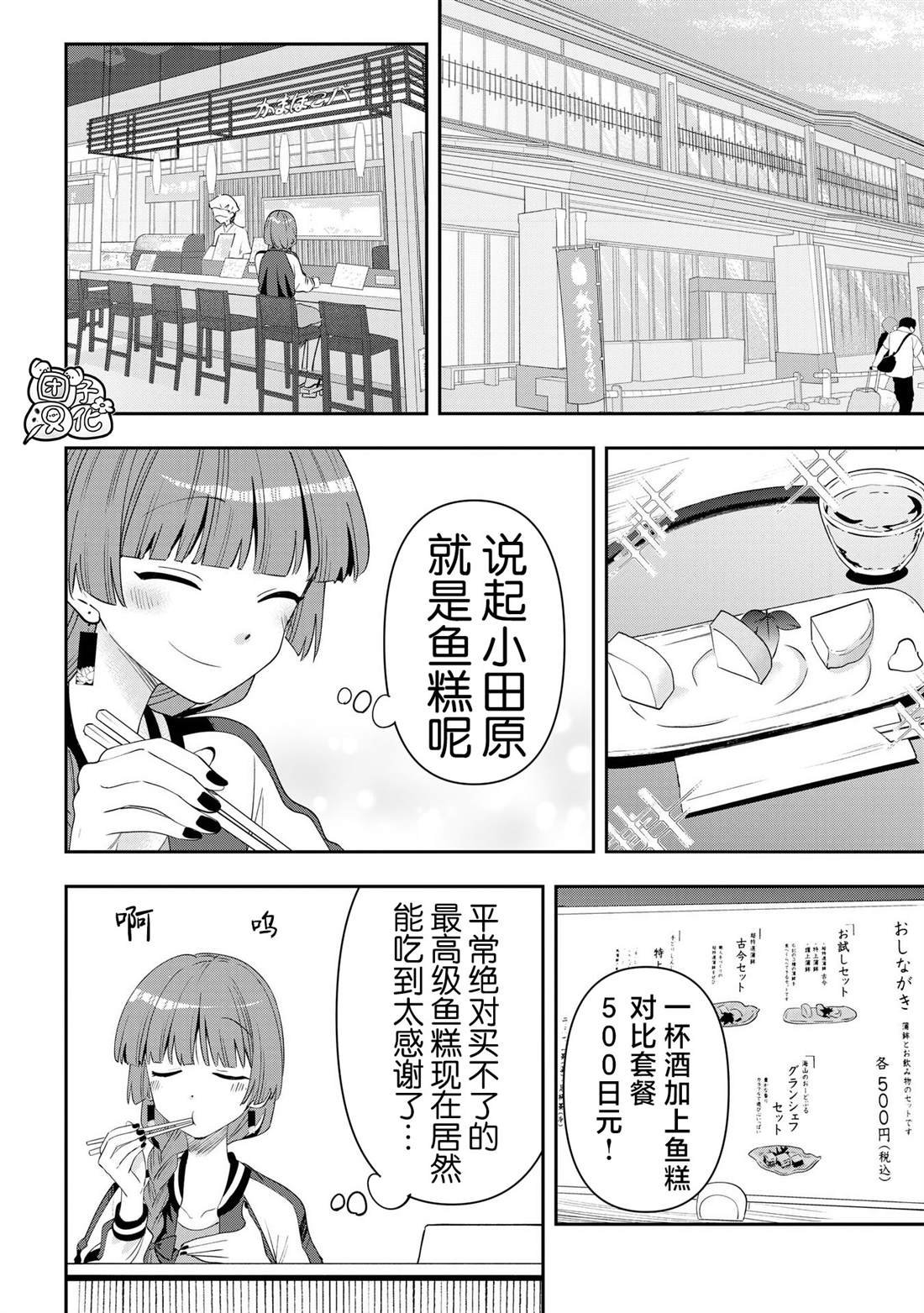 第41话