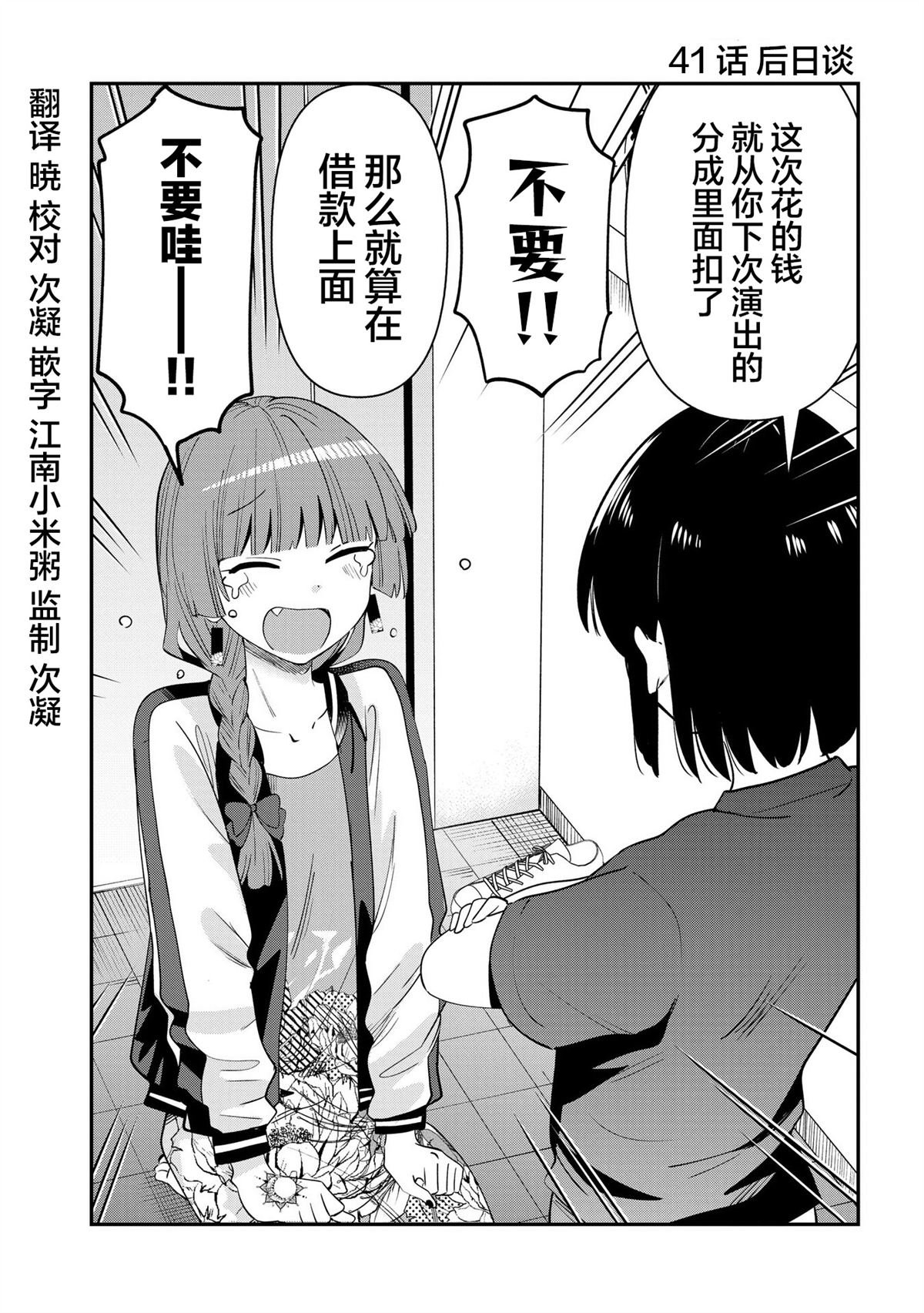 第41.5话