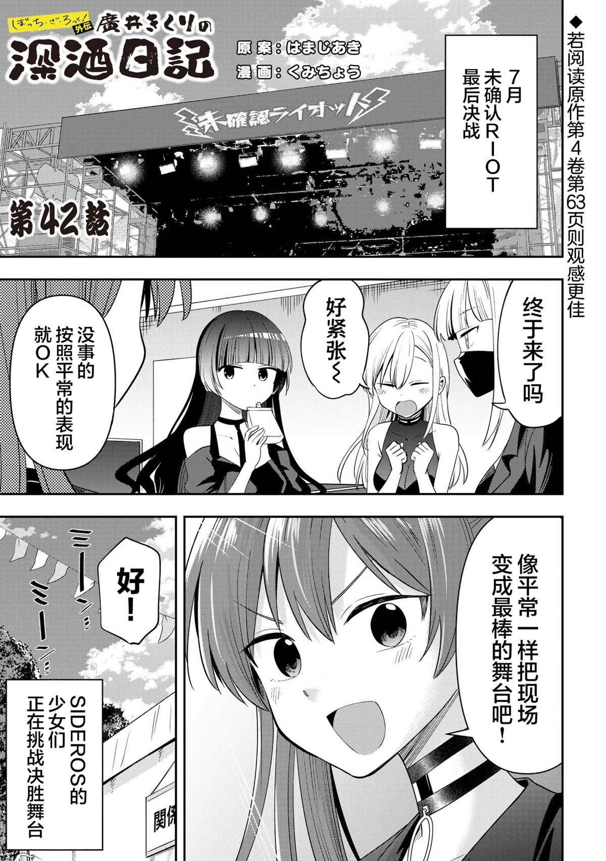 第42话