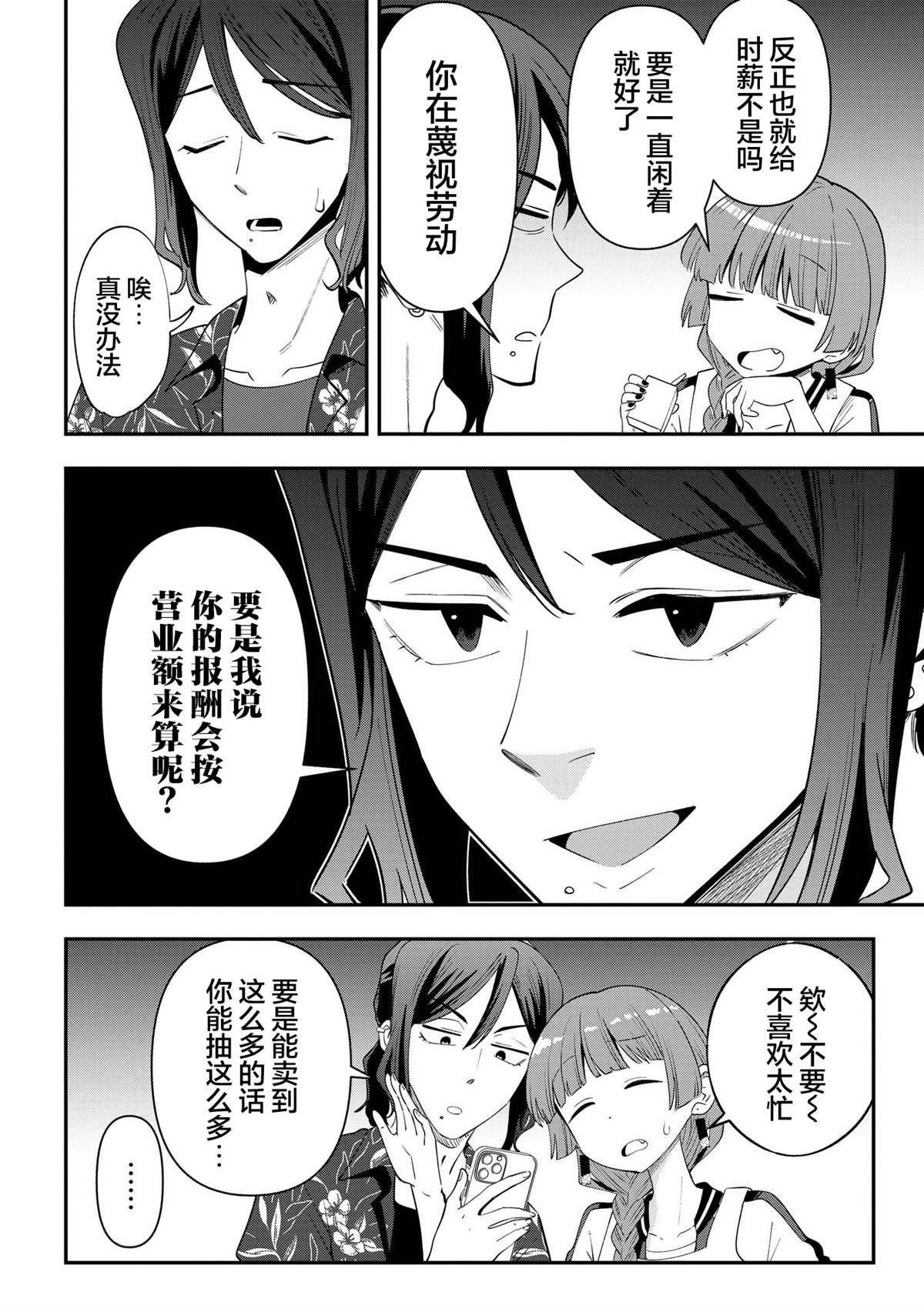 第42话