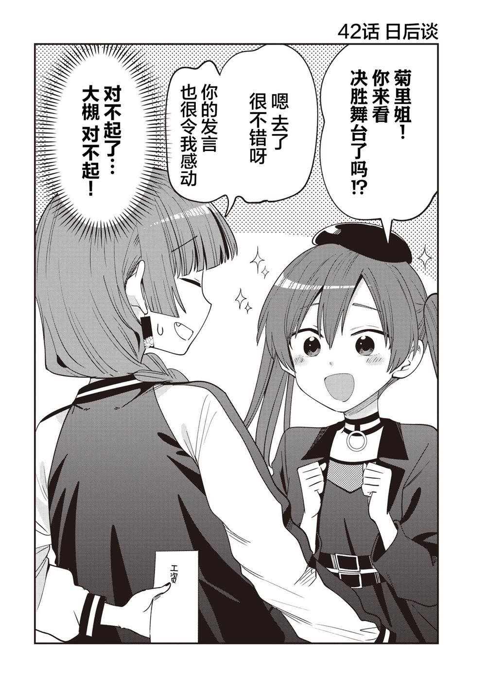 第42.5话