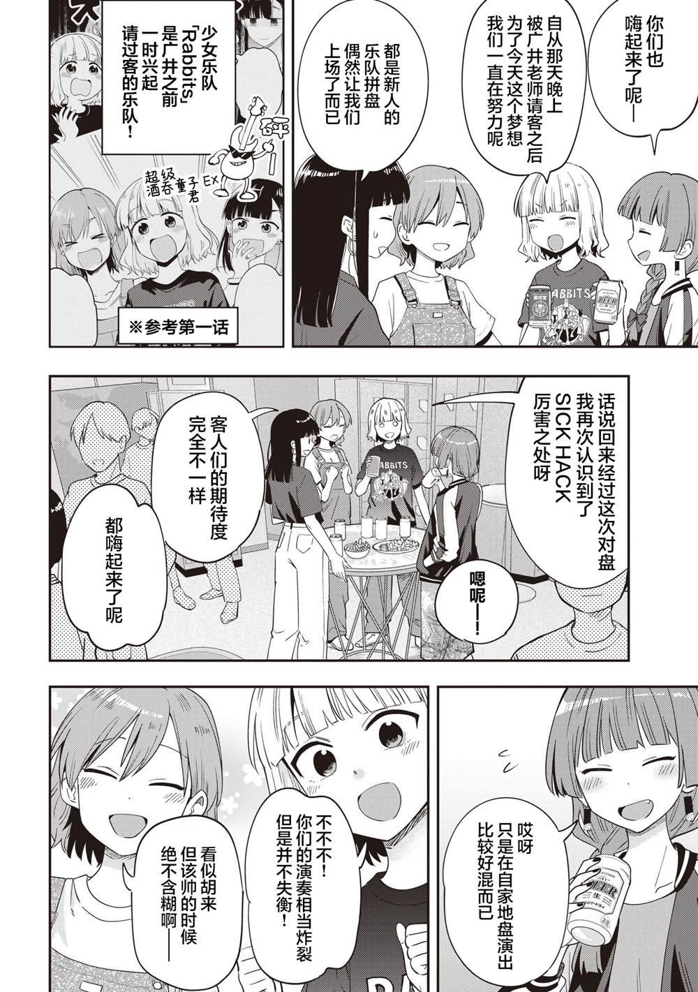 第43话