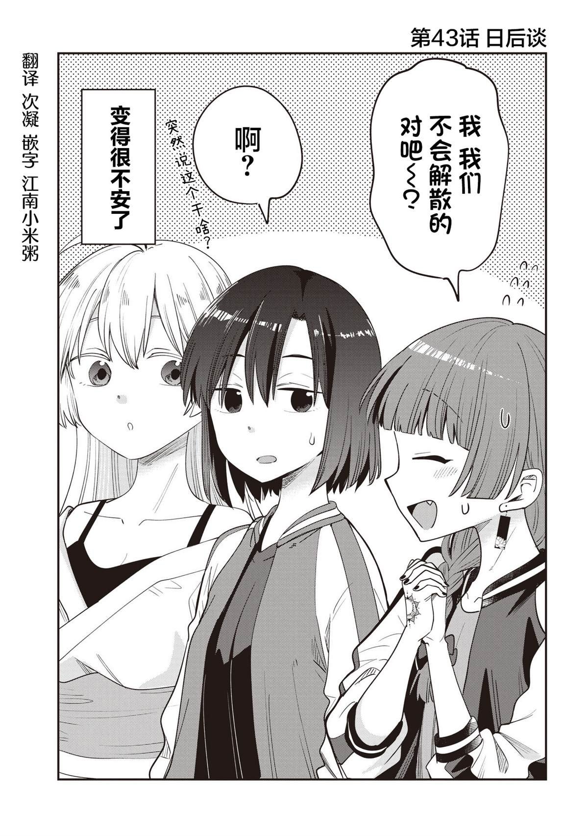 第43.5话