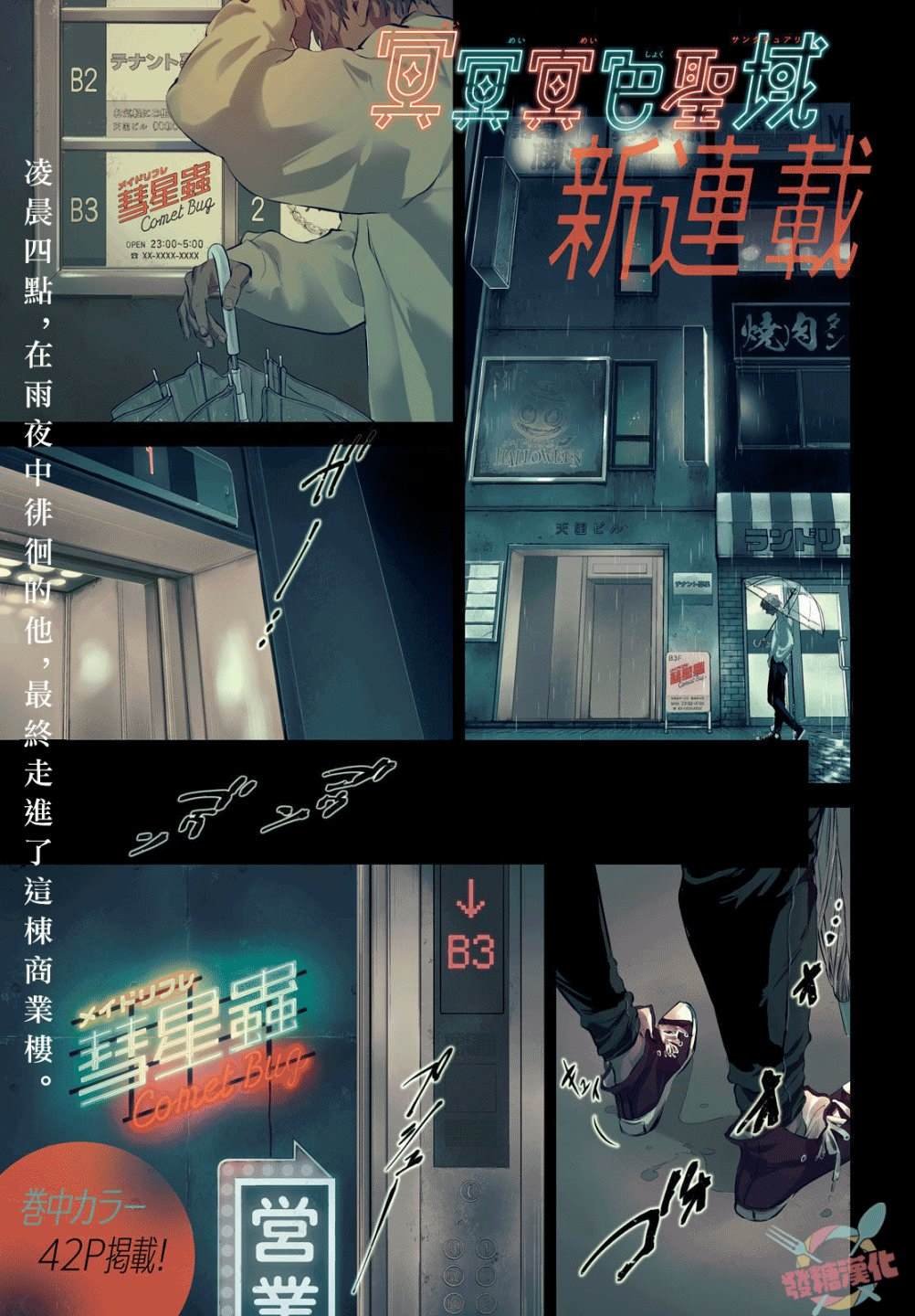 第1话