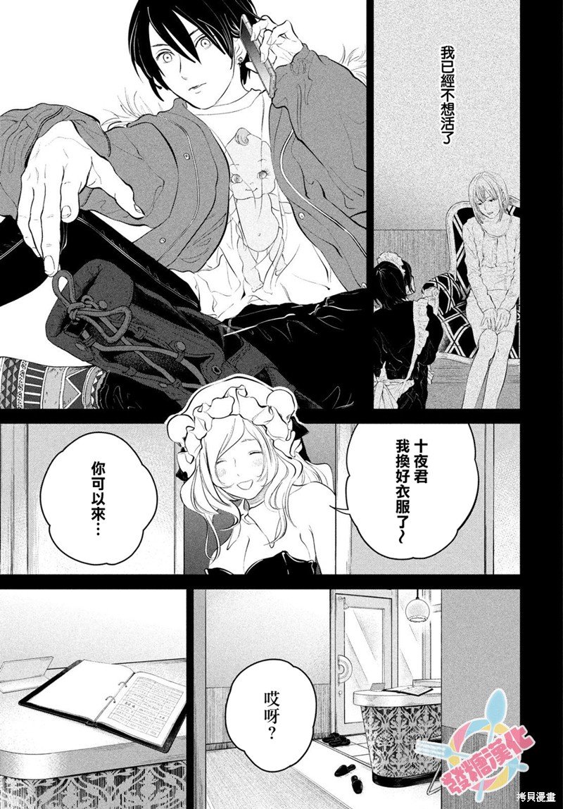 第10话