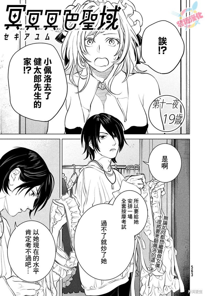 第11话
