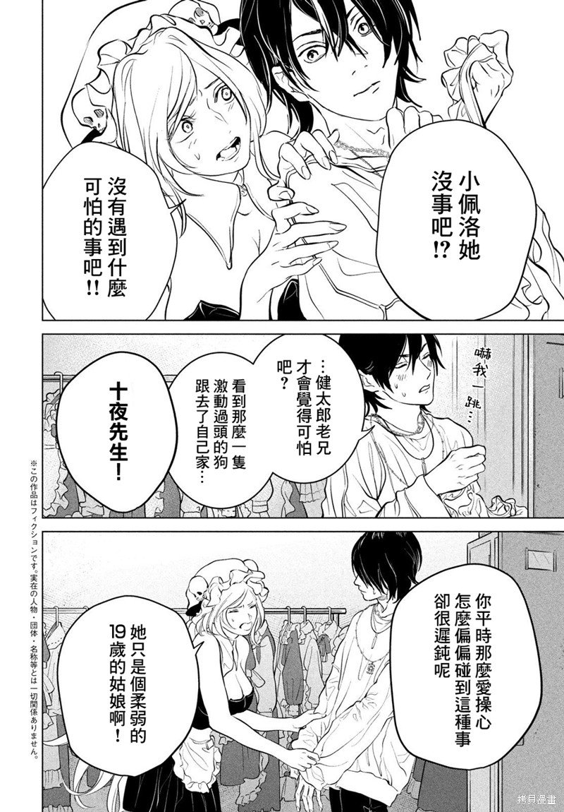 第11话