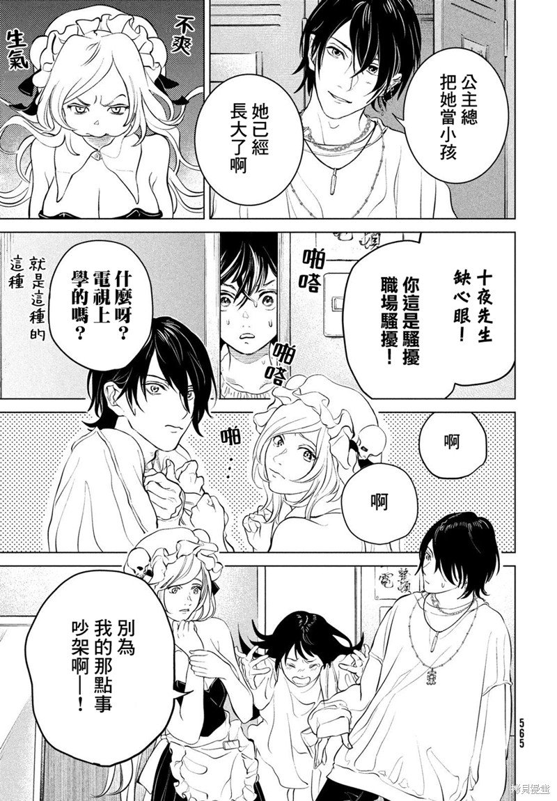 第11话