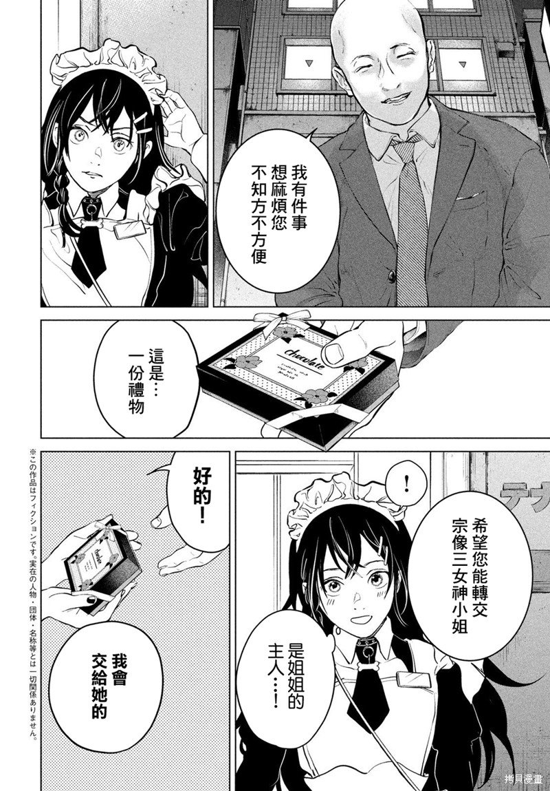 第12话