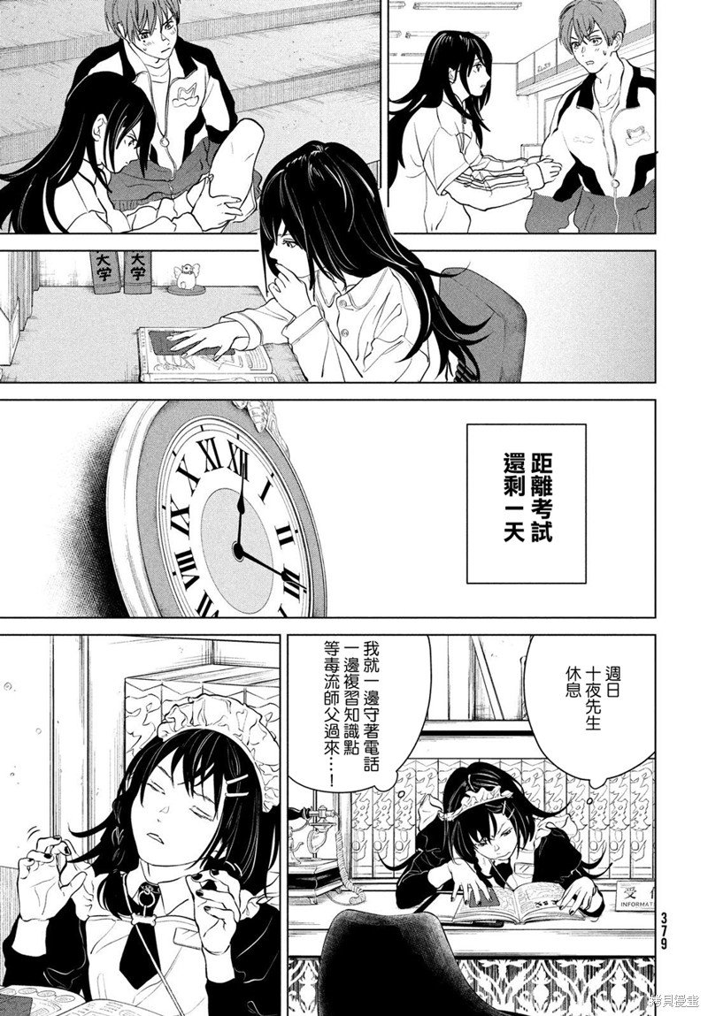 第12话
