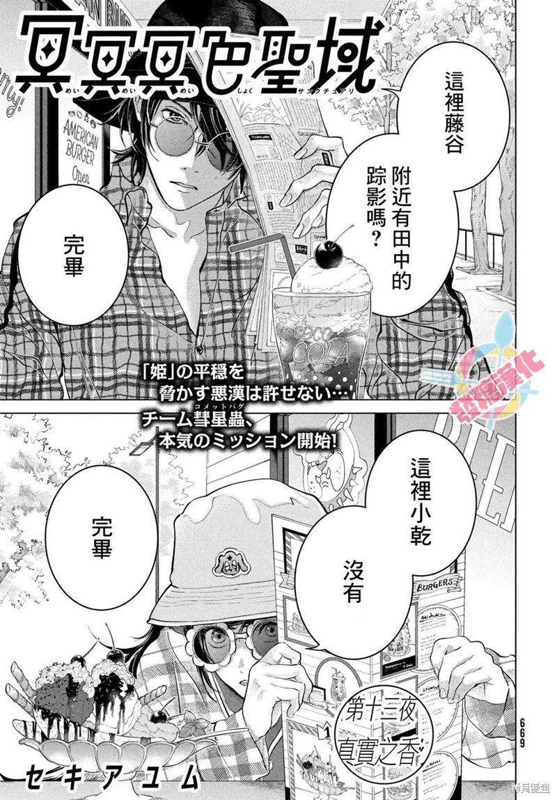 第13话